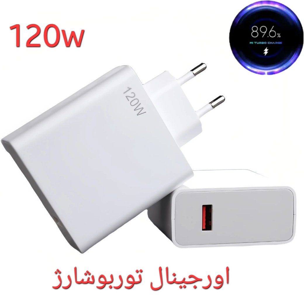 کله شارژ 120 وات شیائومی اورجینال